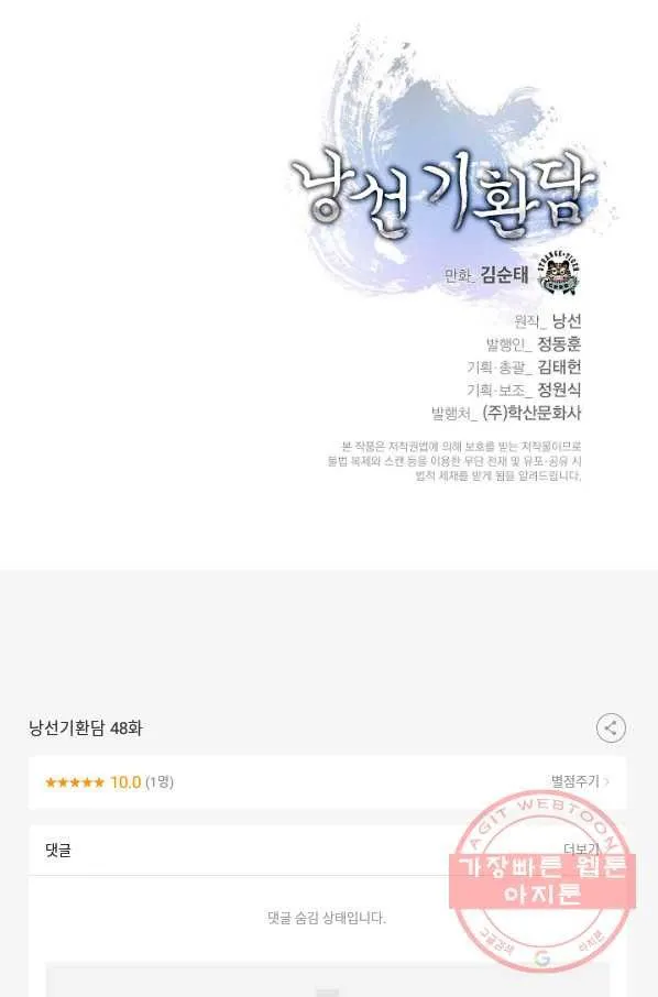 Webtoon Image