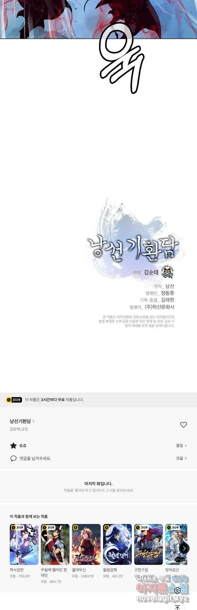 Webtoon Image