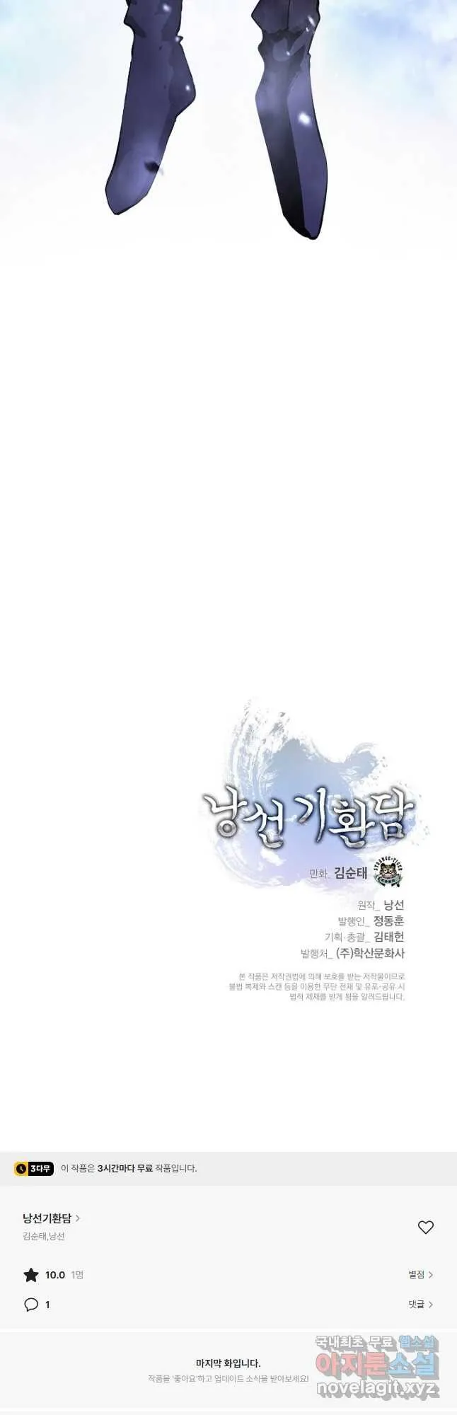 Webtoon Image
