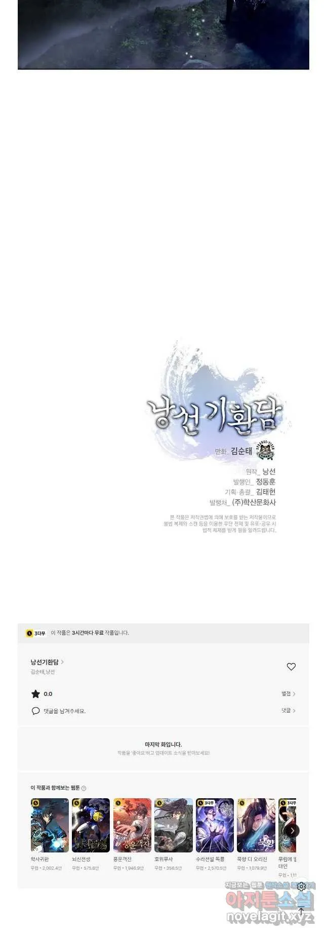 Webtoon Image