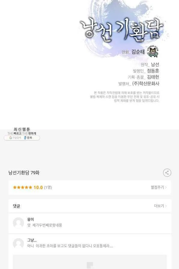 Webtoon Image