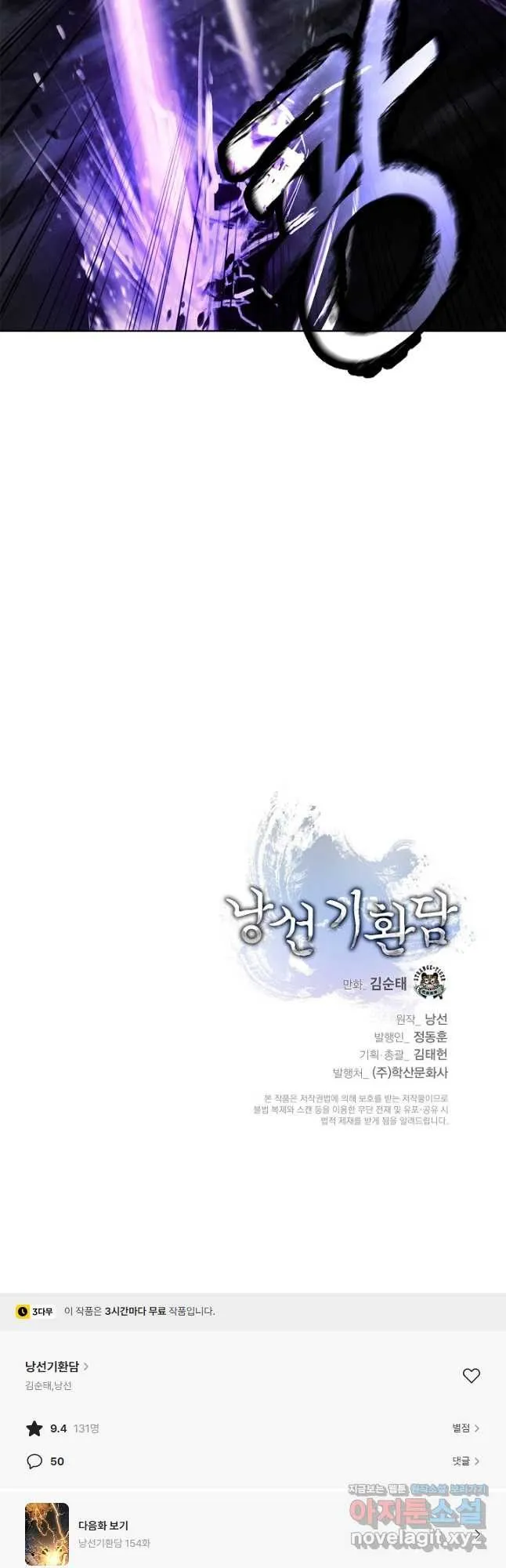 Webtoon Image