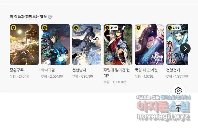 Webtoon Image