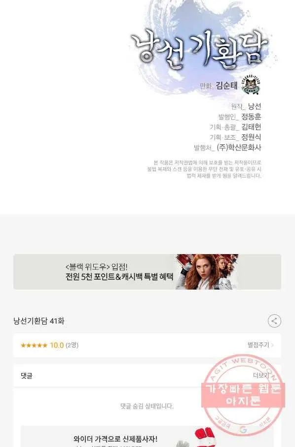 Webtoon Image