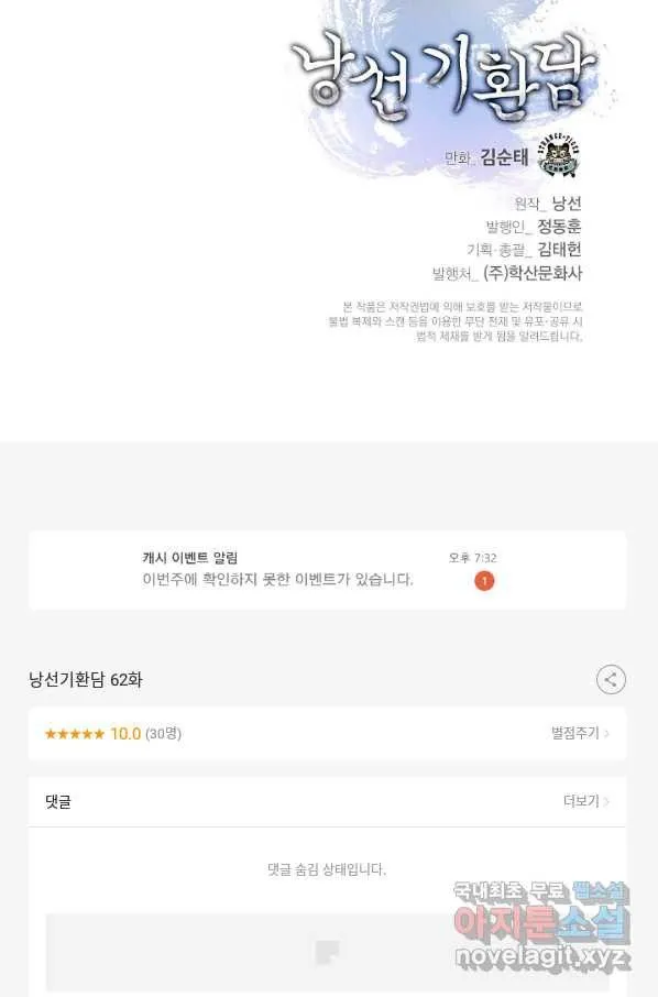 Webtoon Image