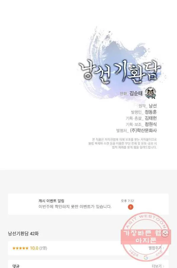 Webtoon Image