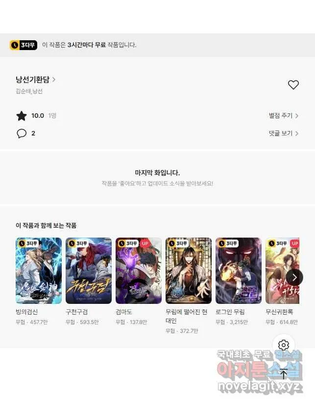 Webtoon Image