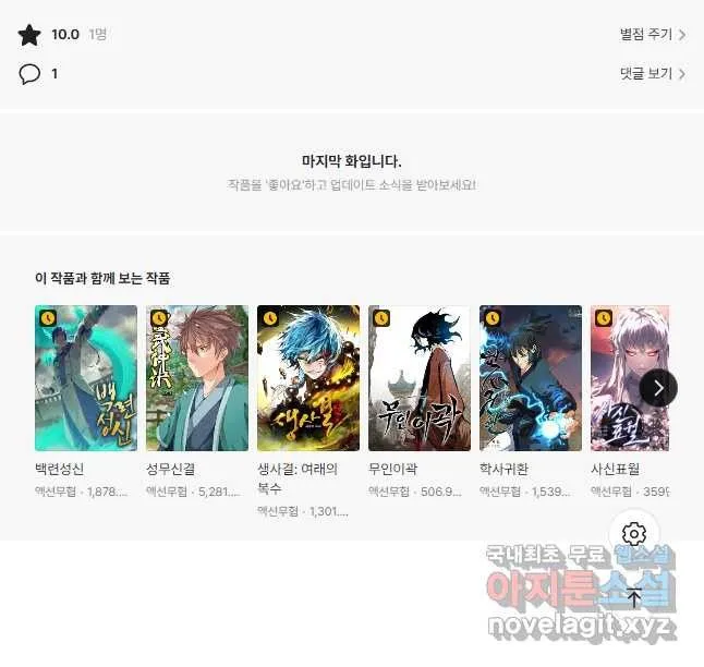 Webtoon Image