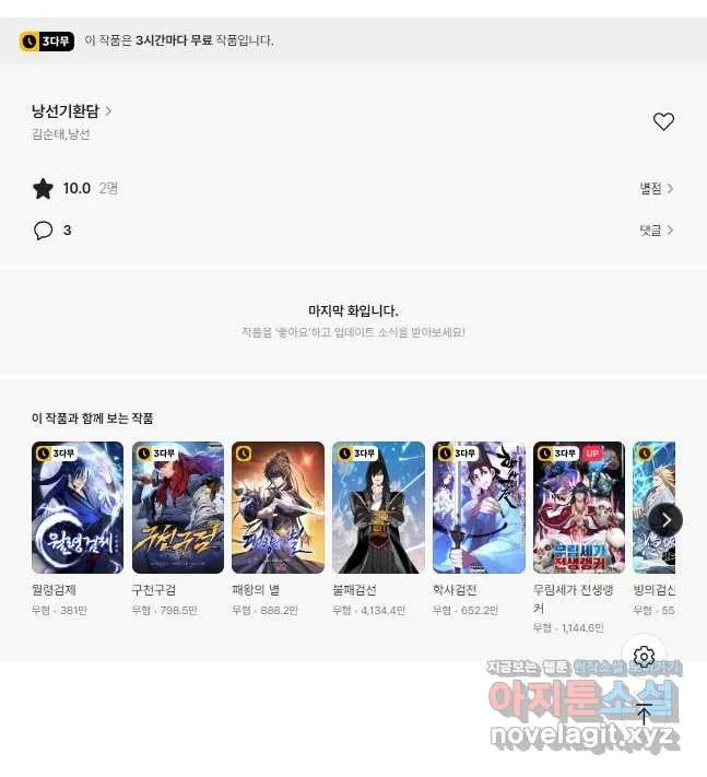 Webtoon Image