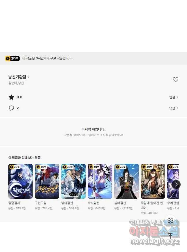 Webtoon Image