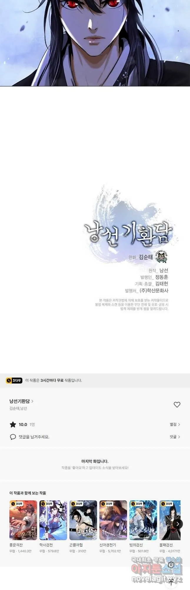 Webtoon Image