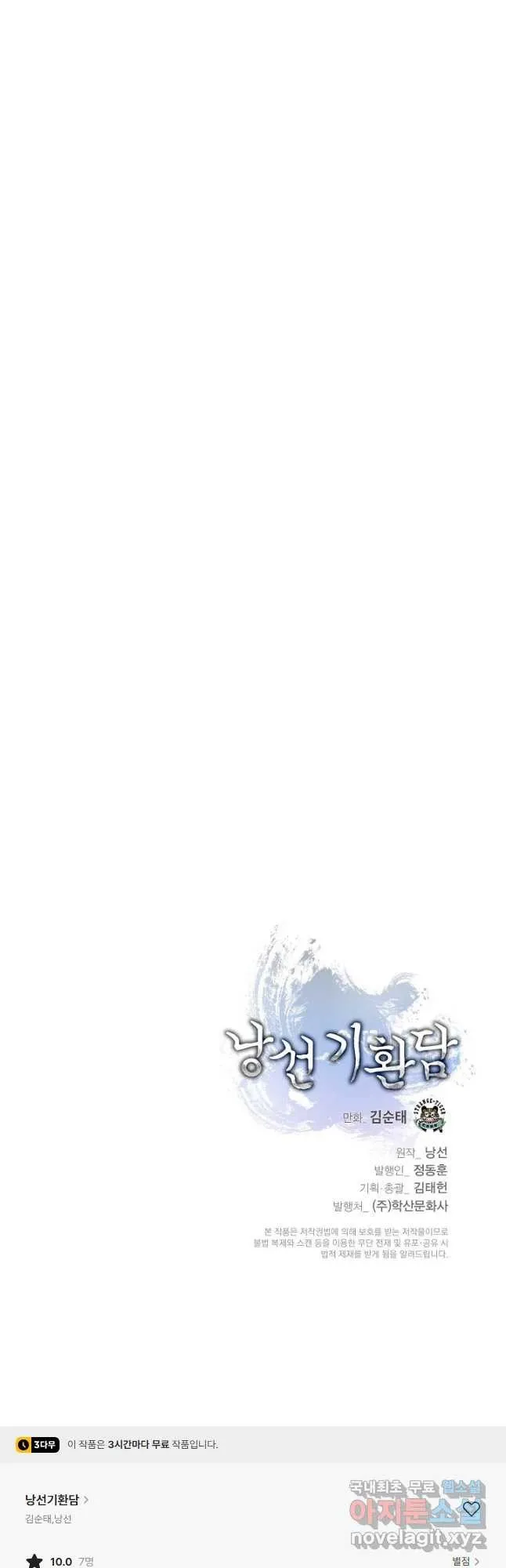 Webtoon Image