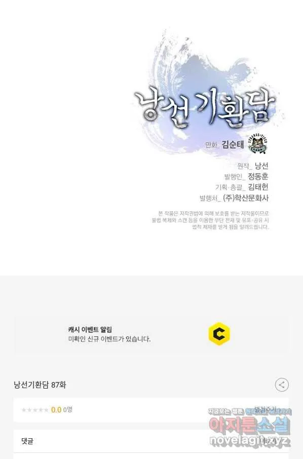 Webtoon Image