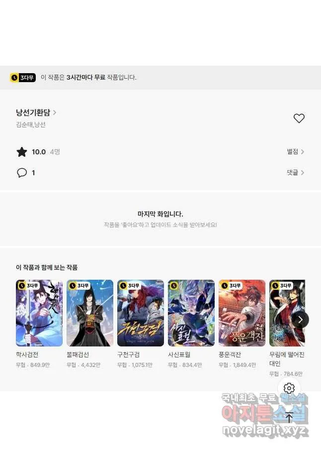 Webtoon Image