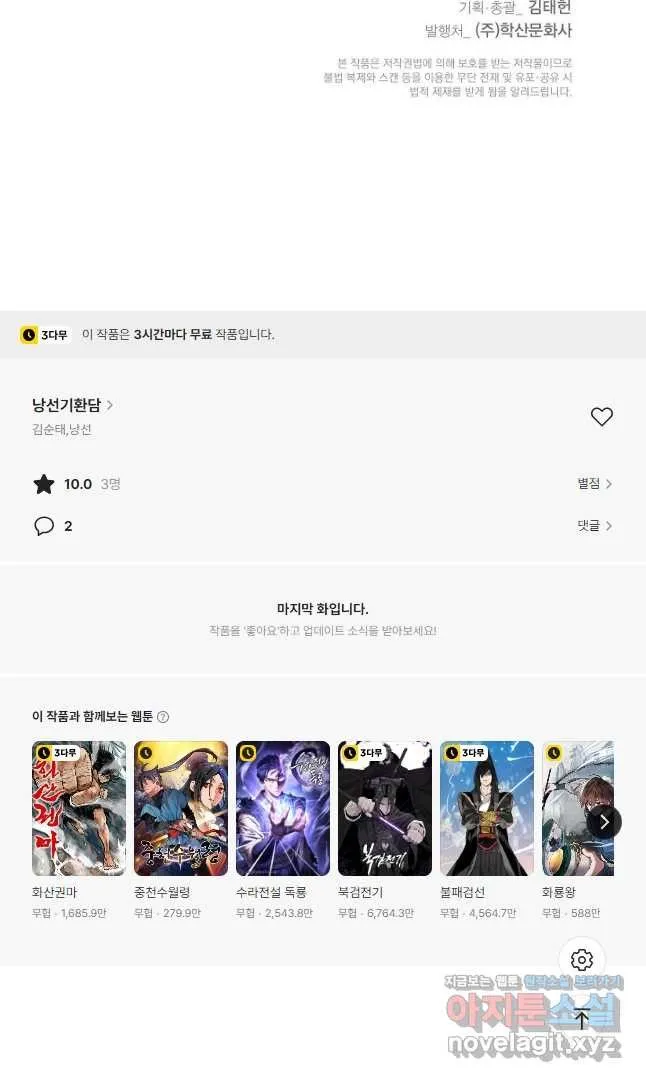 Webtoon Image