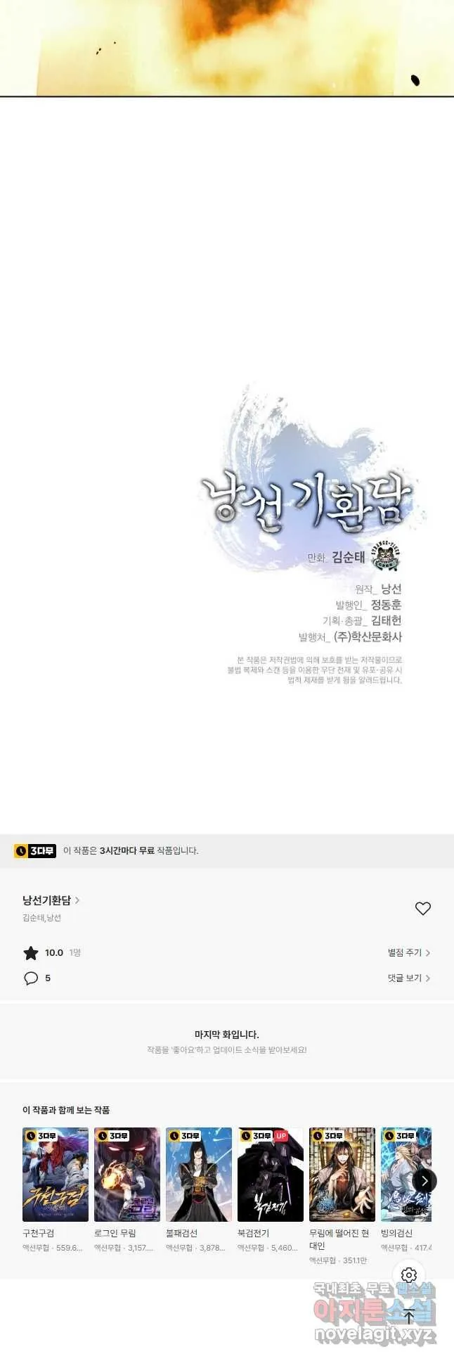 Webtoon Image