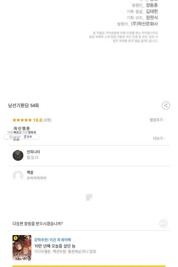 Webtoon Image