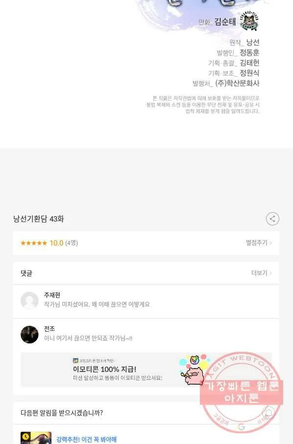 Webtoon Image