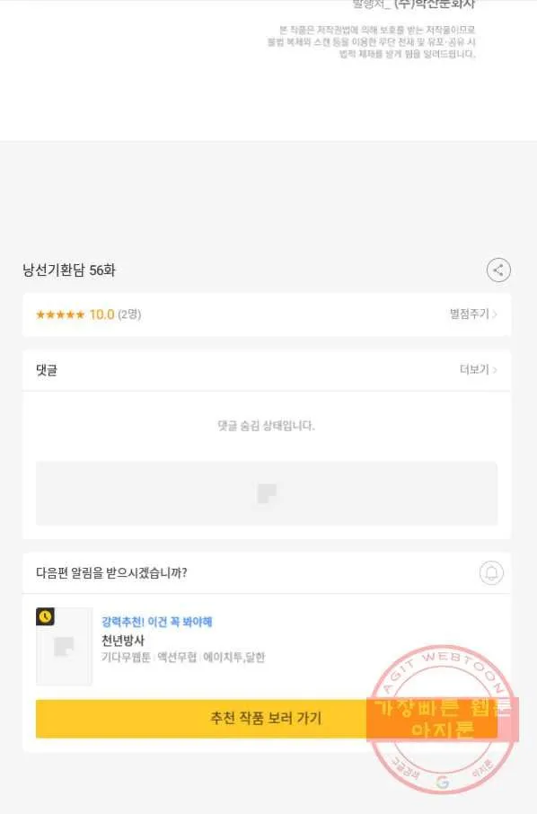 Webtoon Image