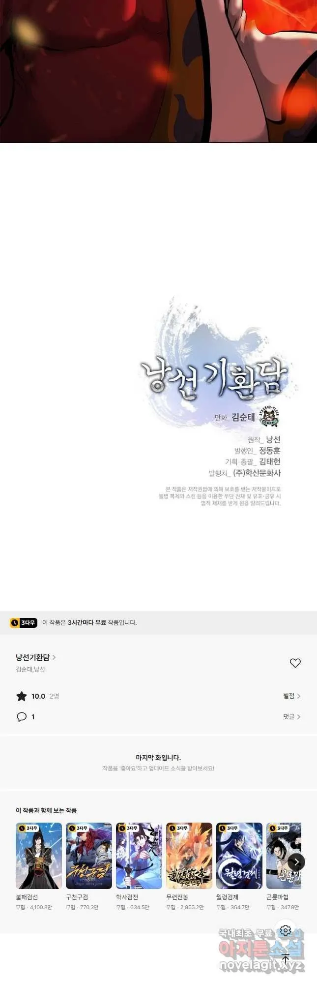 Webtoon Image