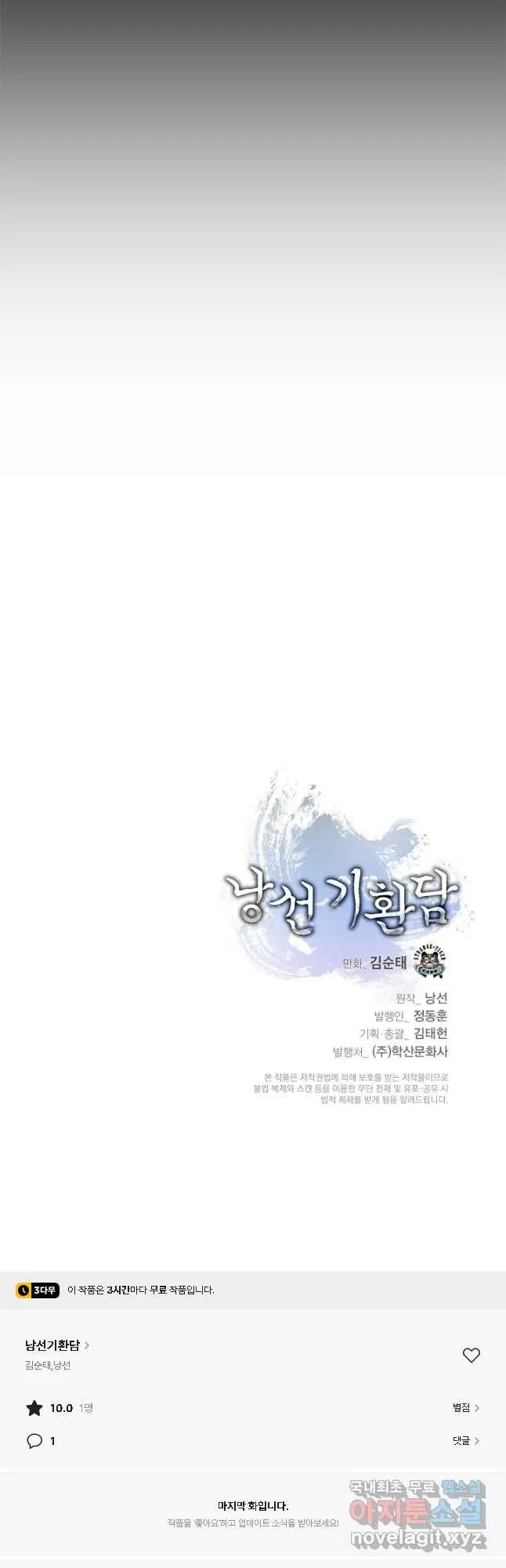 Webtoon Image