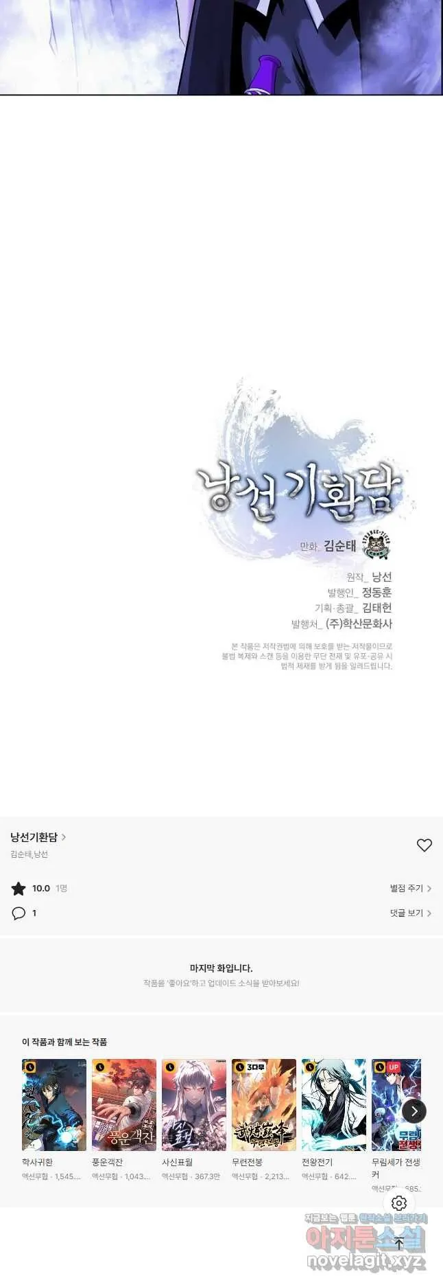 Webtoon Image