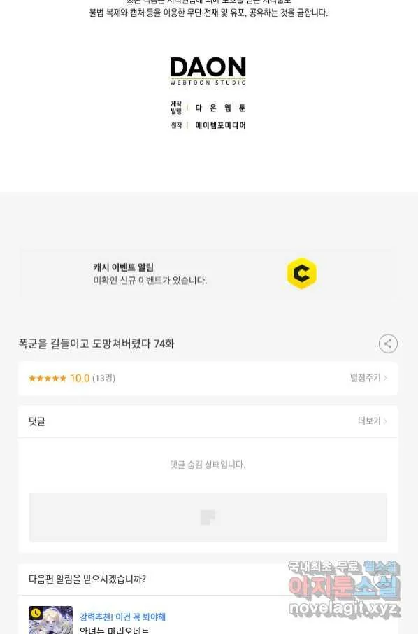 Webtoon Image