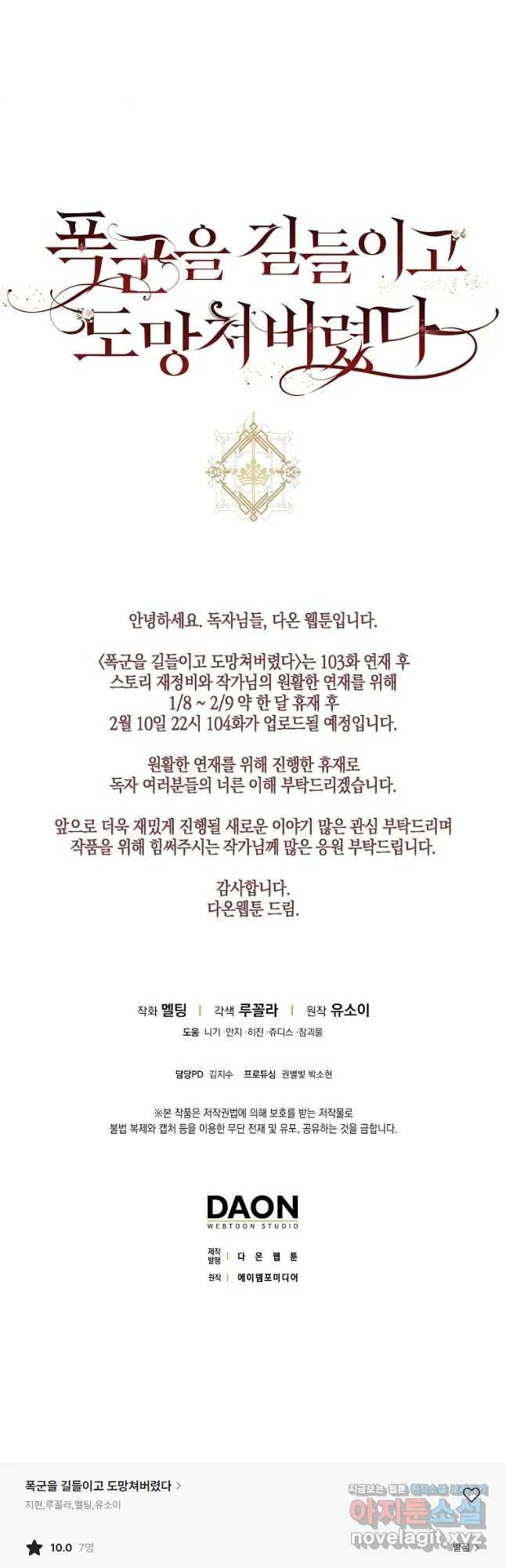 Webtoon Image
