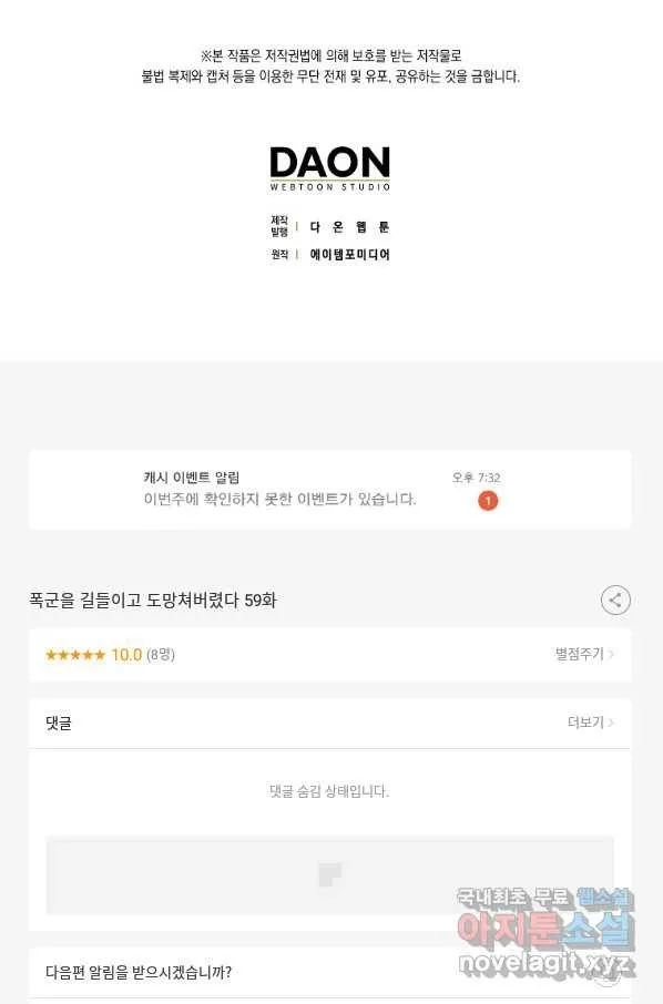 Webtoon Image