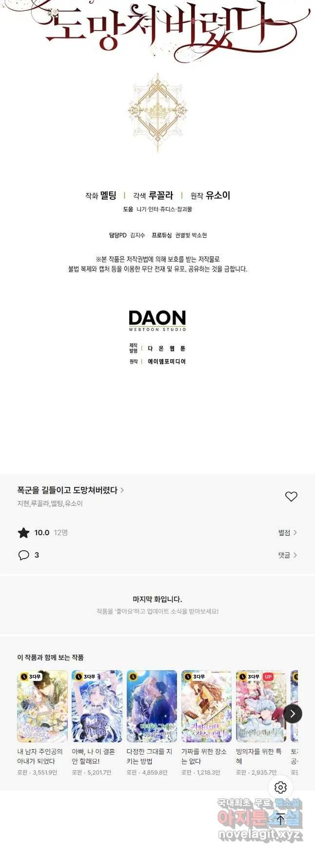 Webtoon Image