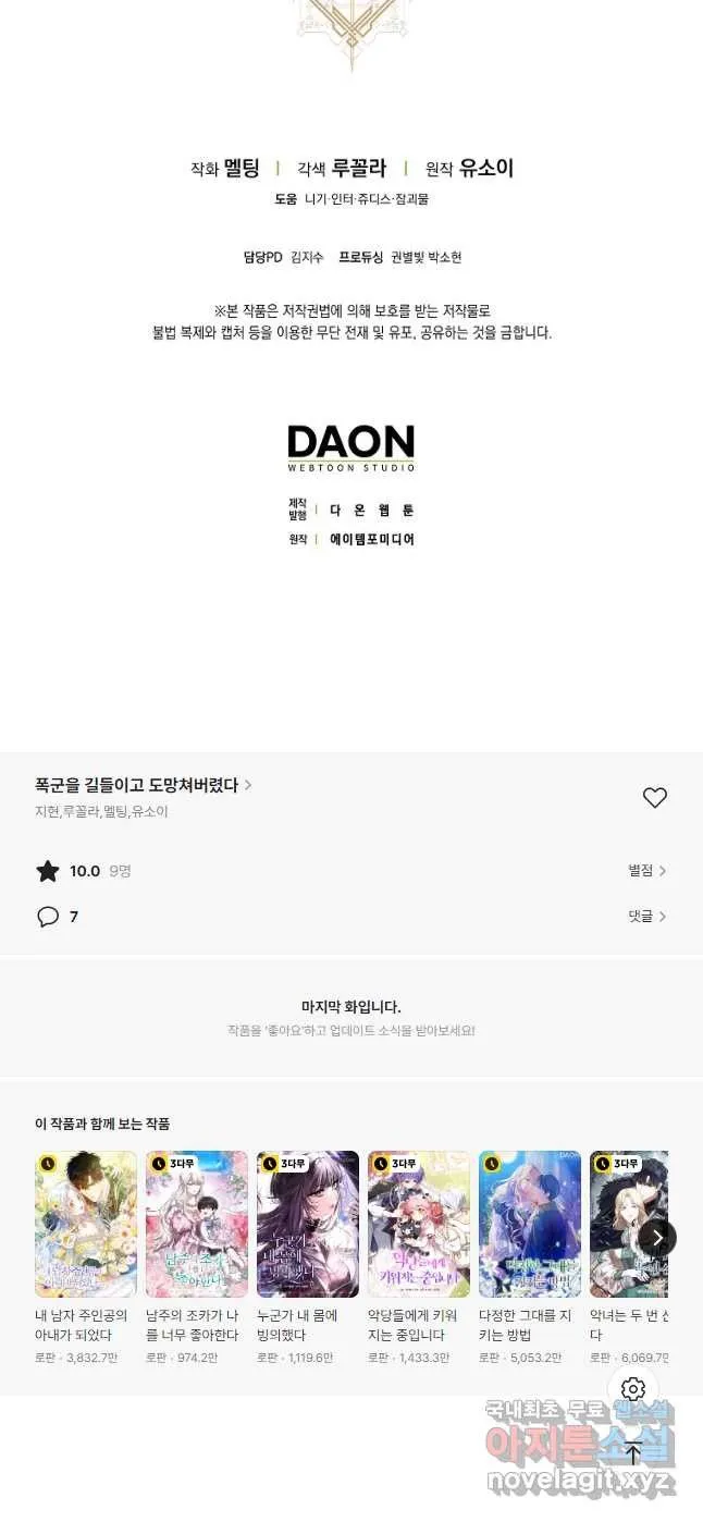Webtoon Image