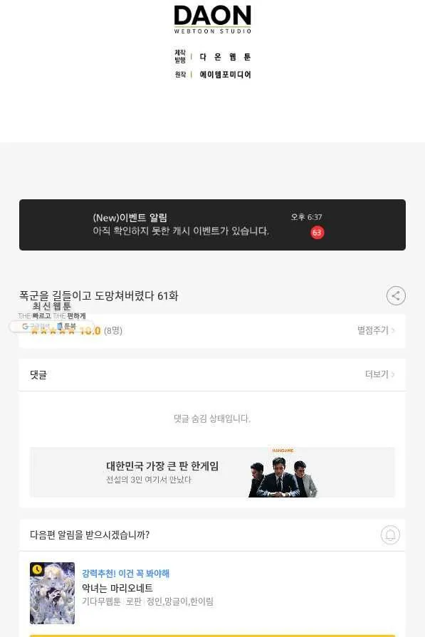 Webtoon Image