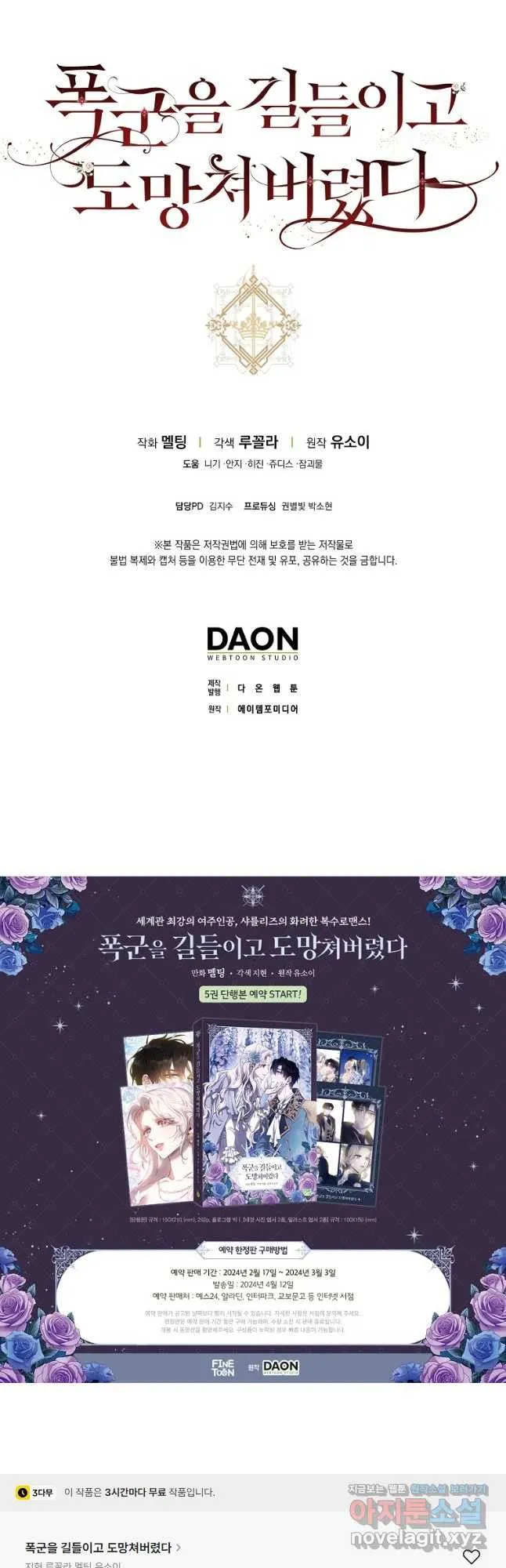 Webtoon Image
