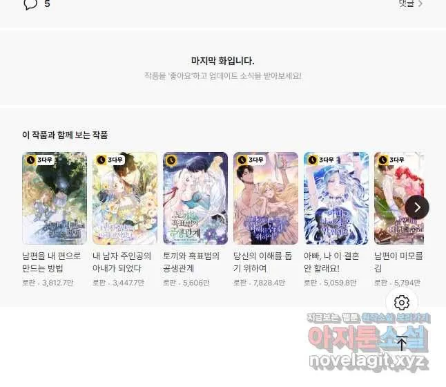 Webtoon Image