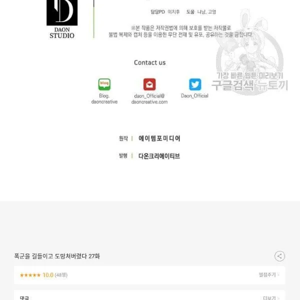 Webtoon Image