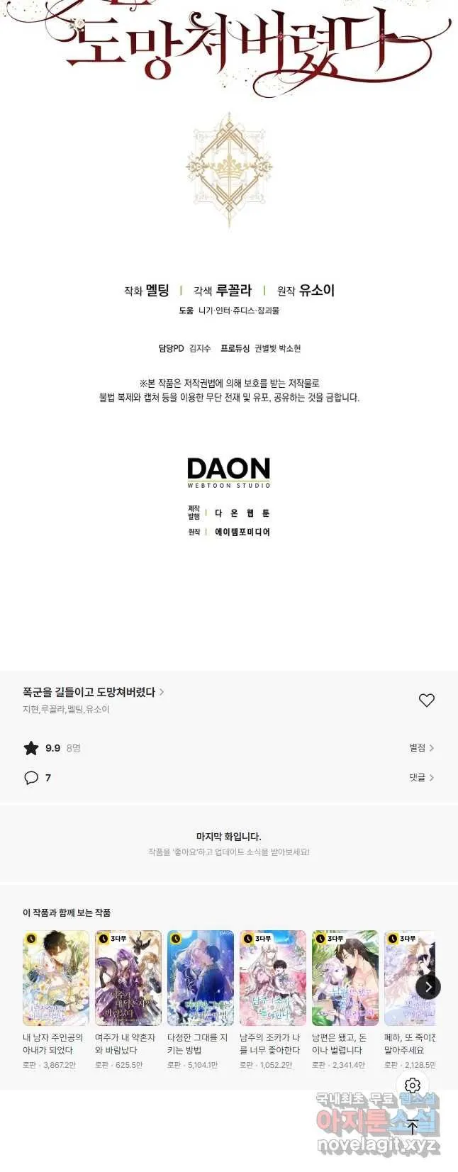 Webtoon Image