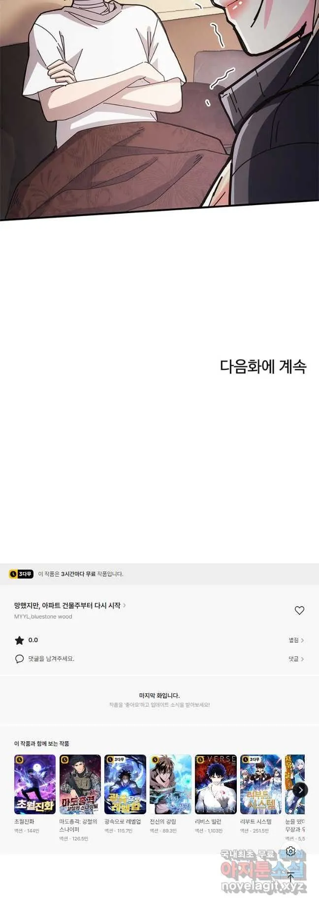 Webtoon Image