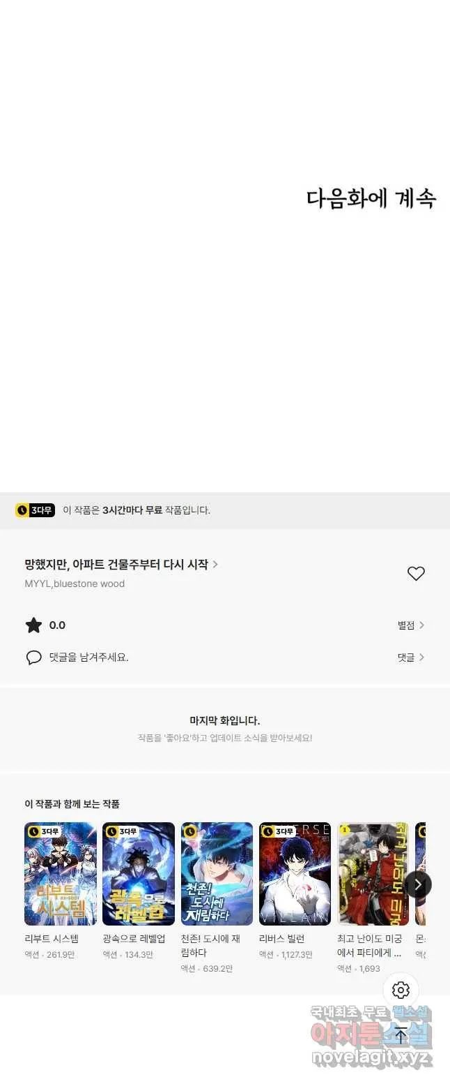 Webtoon Image