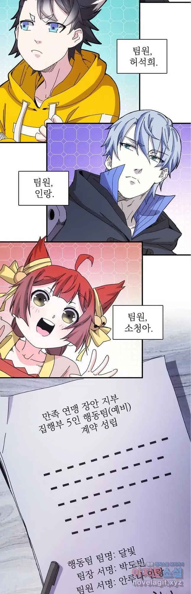 Webtoon Image