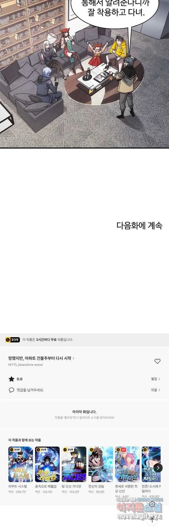 Webtoon Image