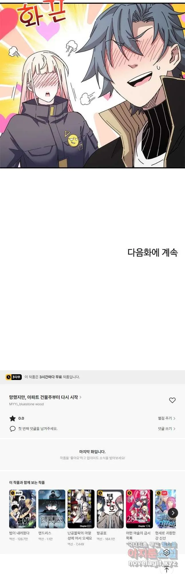Webtoon Image