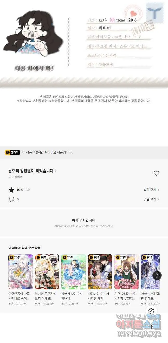 Webtoon Image