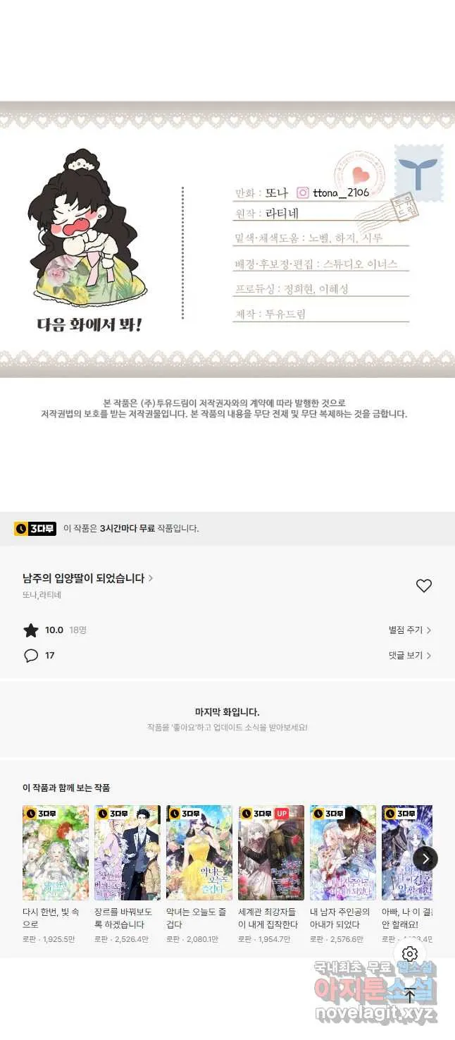 Webtoon Image