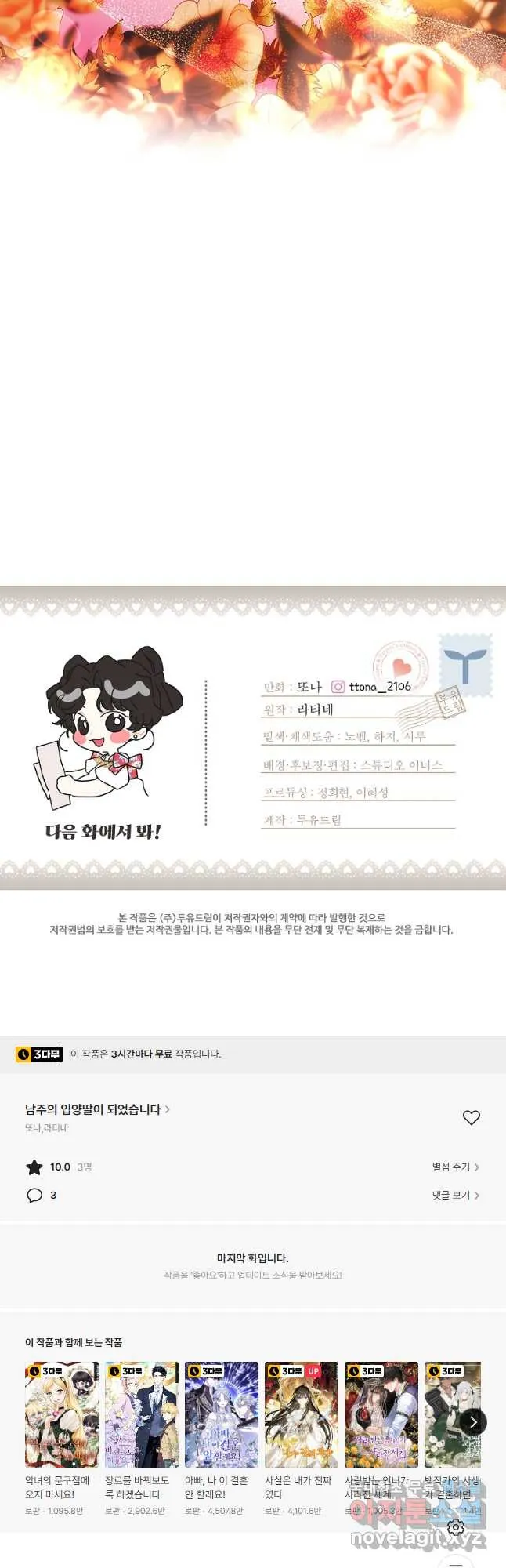 Webtoon Image