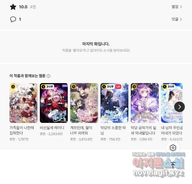 Webtoon Image