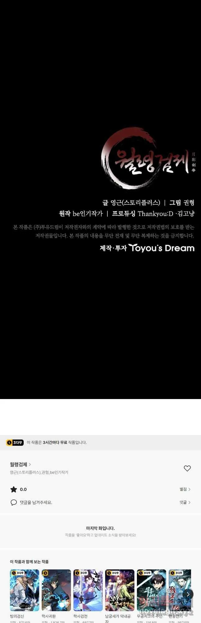 Webtoon Image