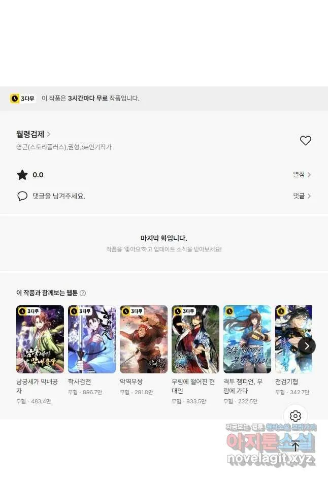 Webtoon Image