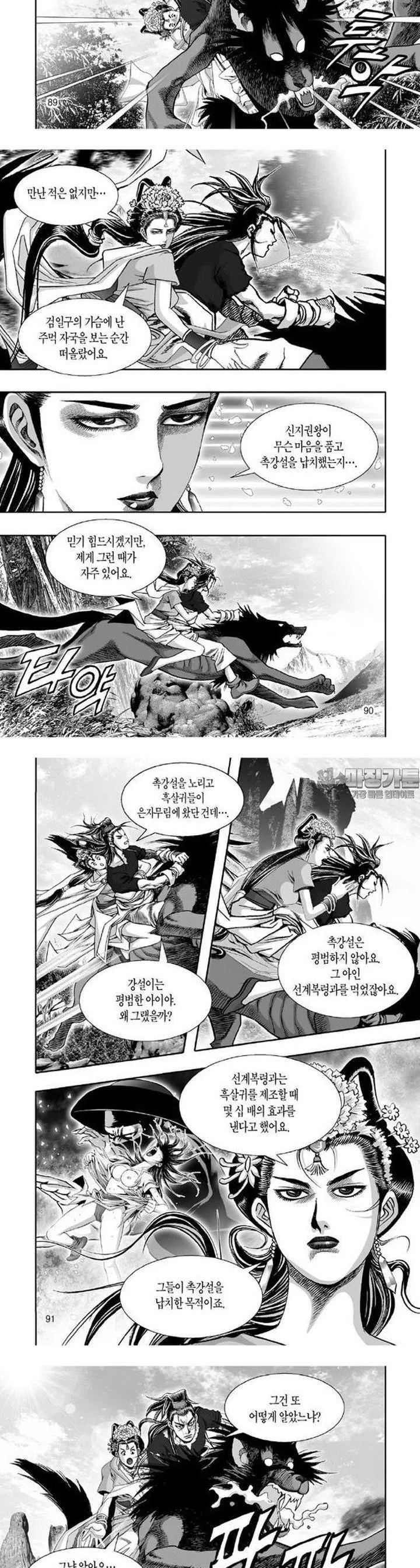 Webtoon Image