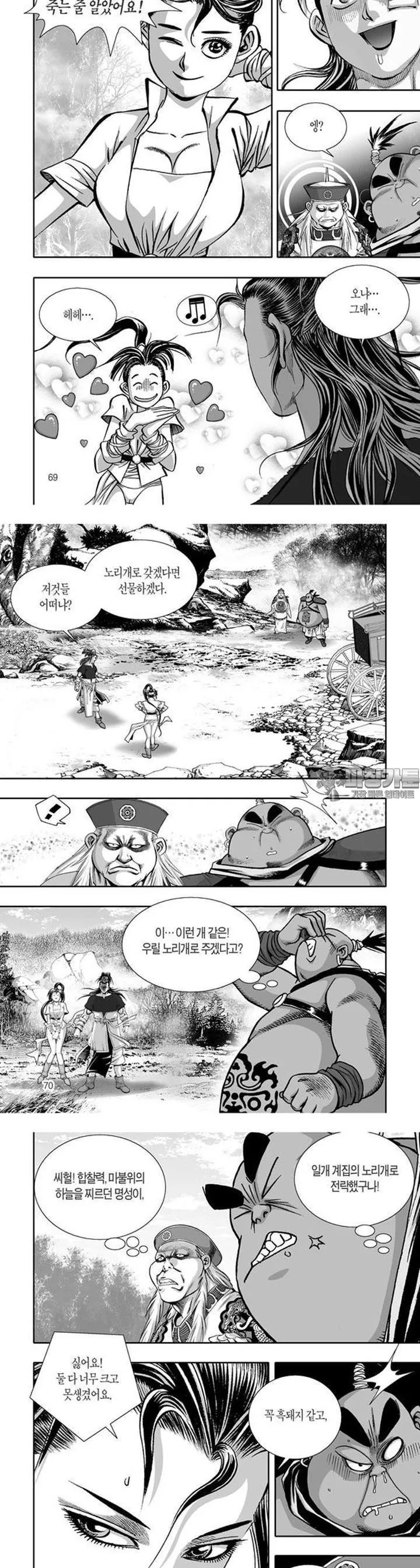 Webtoon Image
