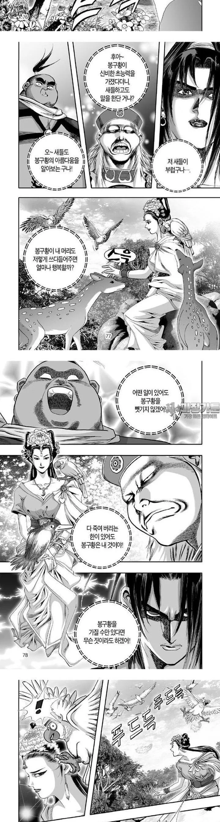 Webtoon Image